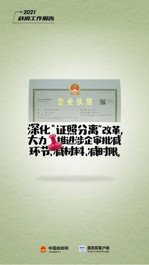 电子证照成为热搜词 电子证照成为热搜词