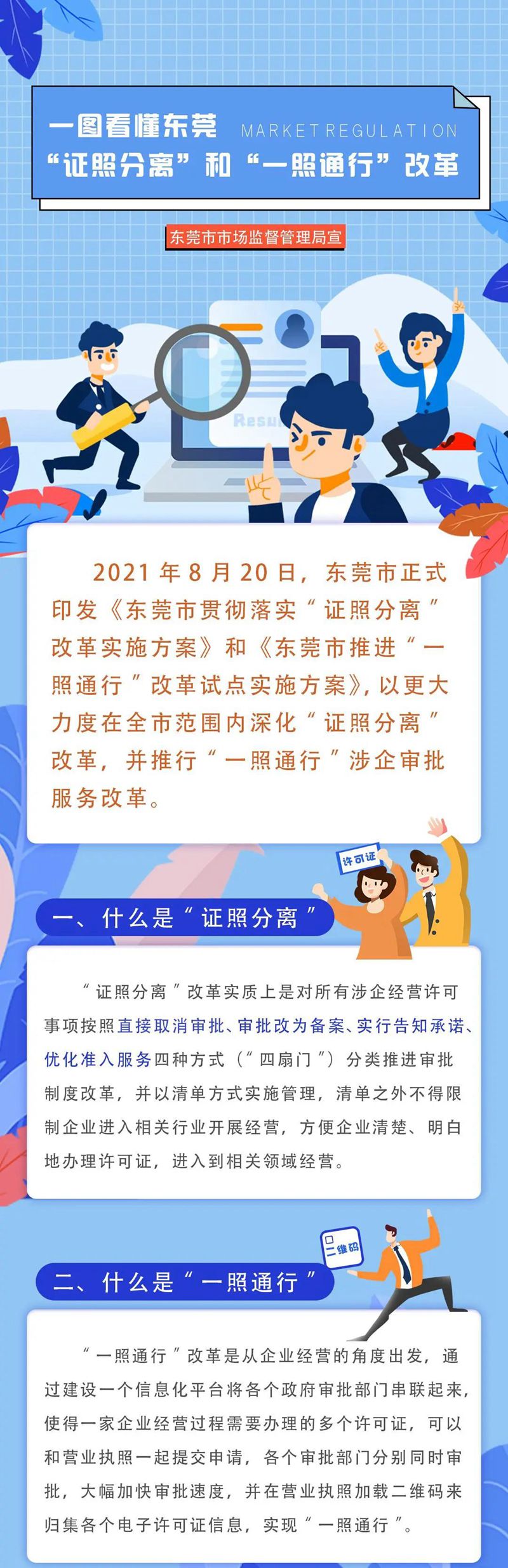 广东东莞企业经营许可速度更快限制更少 广东东莞企业经营许可速度更快限制更少