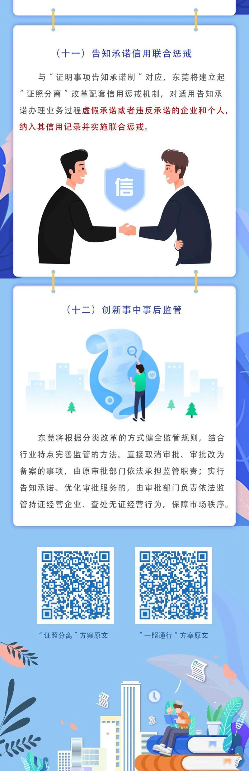 广东东莞企业经营许可速度更快限制更少 广东东莞企业经营许可速度更快限制更少
