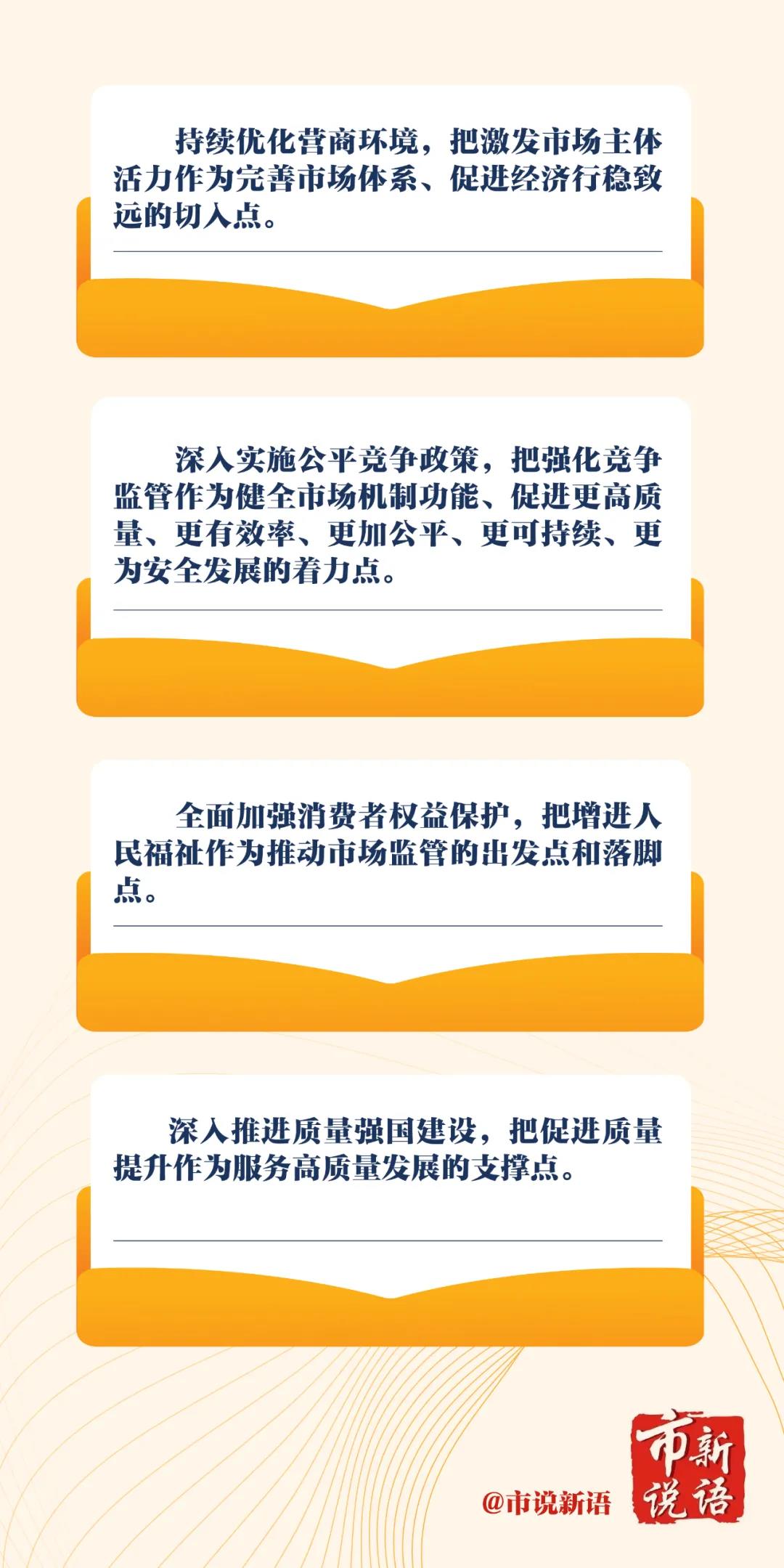 助力全面小康,市场监管这样干! 助力全面小康,市场监管这样干!