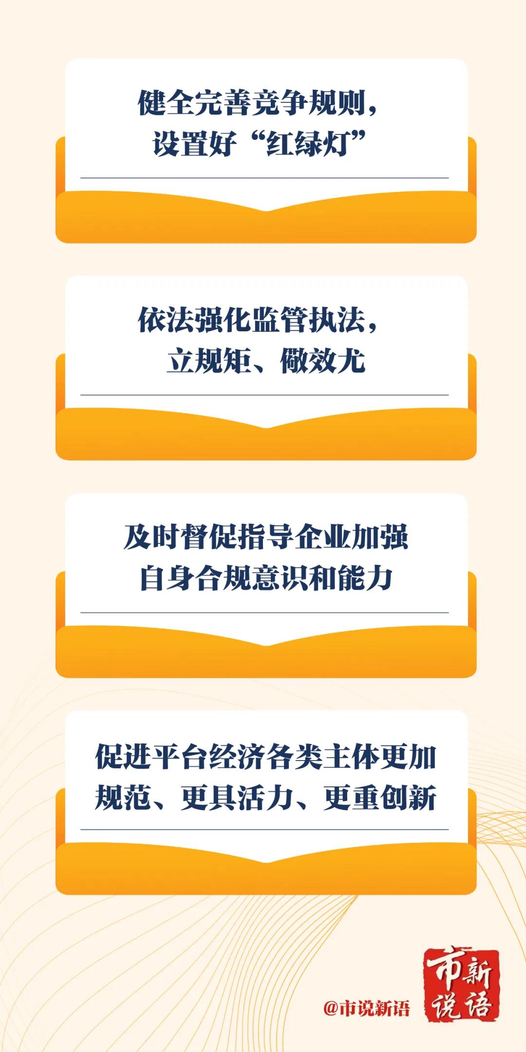 助力全面小康,市场监管这样干! 助力全面小康,市场监管这样干!