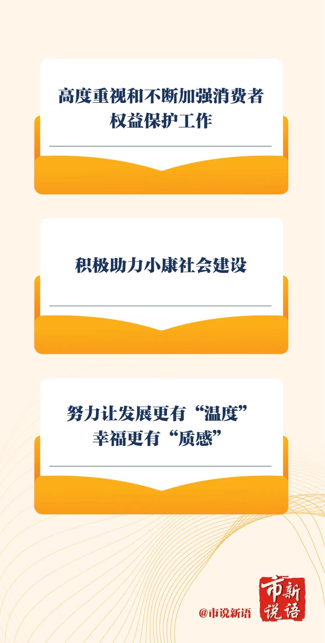 助力全面小康,市场监管这样干! 助力全面小康,市场监管这样干!