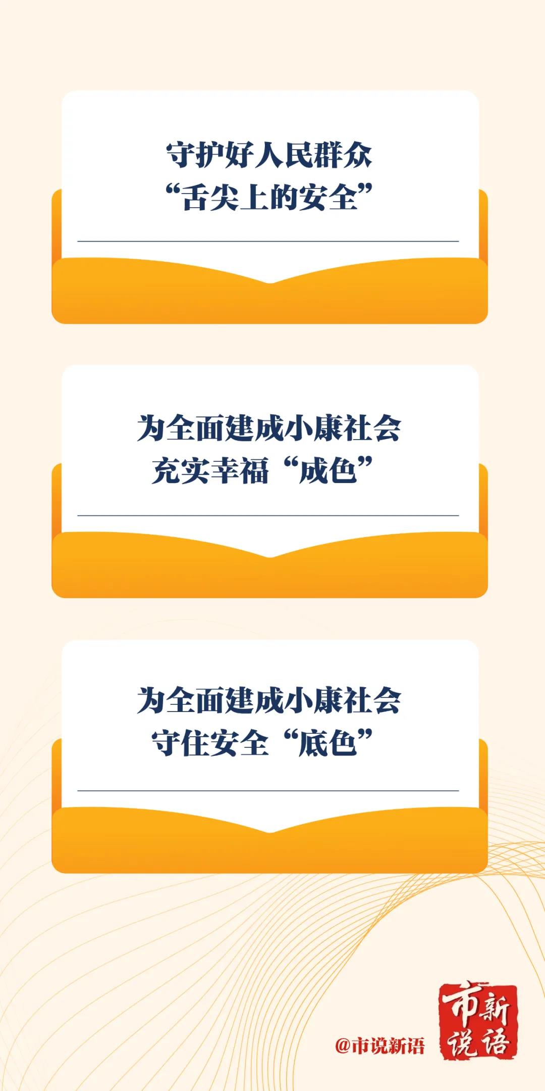 助力全面小康,市场监管这样干! 助力全面小康,市场监管这样干!