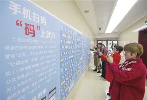 政务服务大厅推行手机扫码,方便办事群众