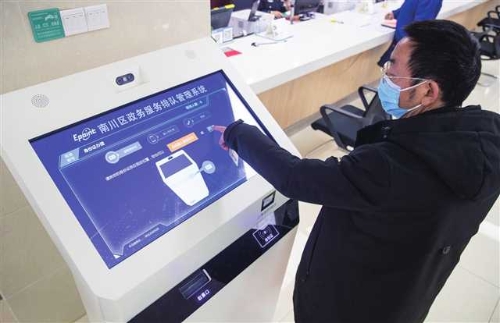 群众通过政务服务排队叫号系统自助排队办理业务