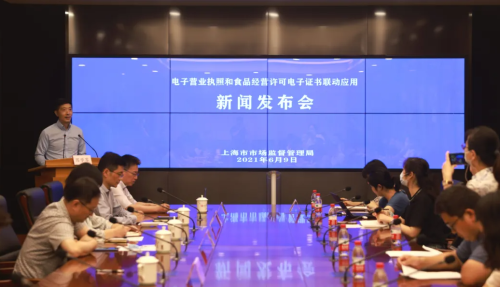 深化“证照分离”改革，上海在全国率先推出电子证照应用新场景！