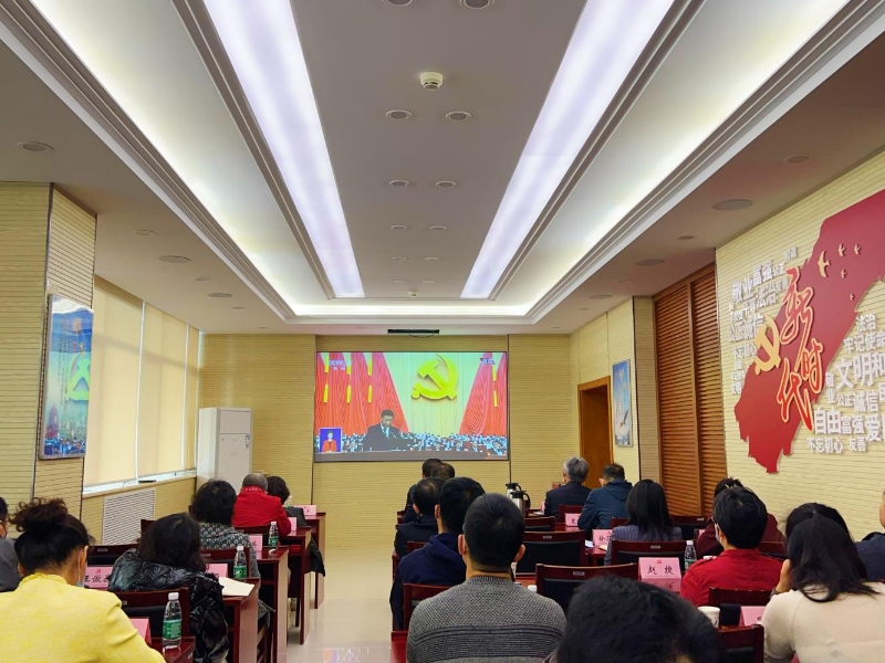 代码中心组织党员干部收听收看党的二十大盛况