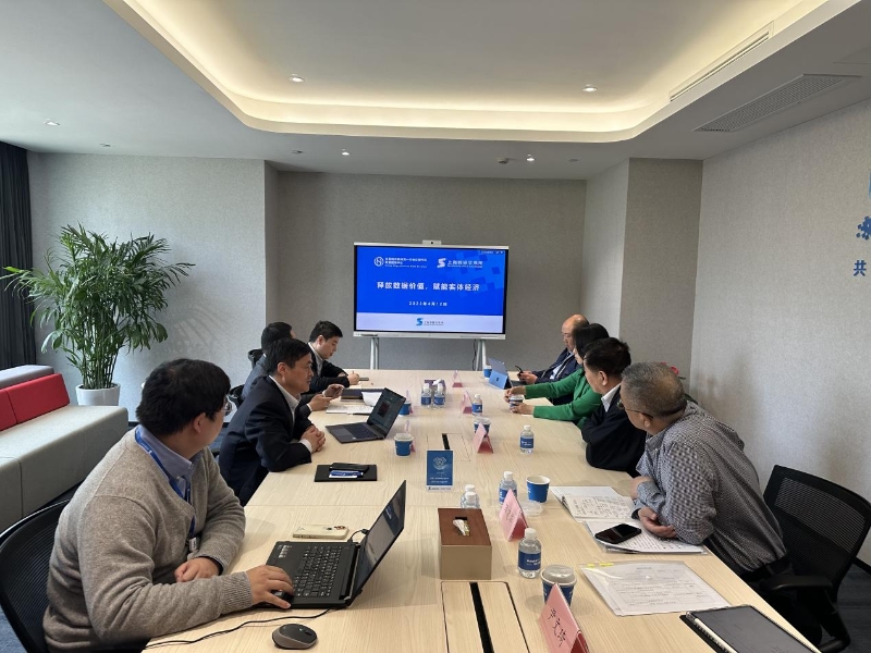 国家代码中心赴上海数据交易所调研