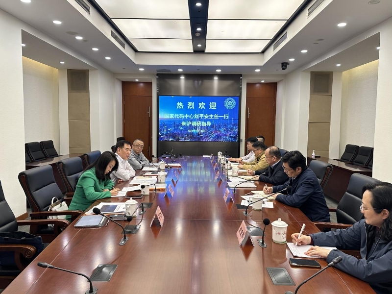 国家代码中心赴上海安徽调研代码工作区域发展情况
