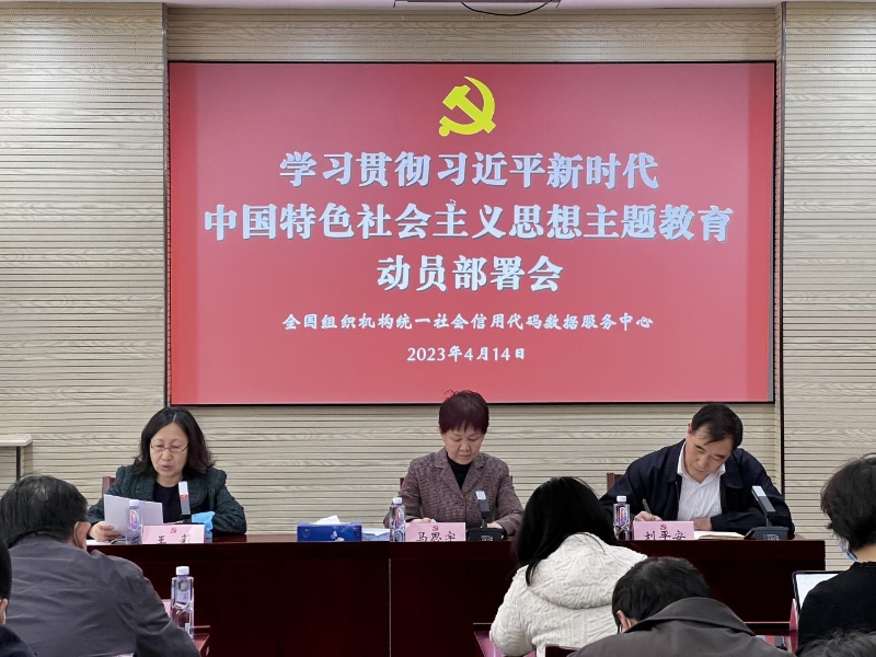 凝心聚力 抓实抓好学习贯彻习近平新时代 中国特色社会主义思想主题教育活动 凝心聚力 抓实抓好学习贯彻习近平新时代 中国特色社会主义思想主题教育活动