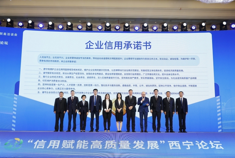 图为发布企业信用承诺书