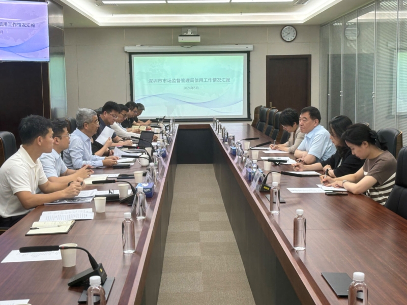 国家代码中心主任刘平安一行到深圳开展企业信用评级工作调研